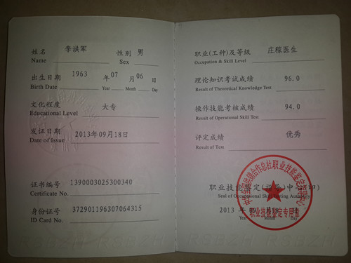 中国农业大学科学配方施肥资格证书